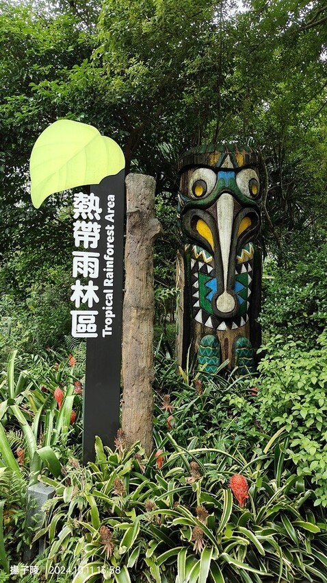 2024臺北市立動物園｜木柵動物園｜Taipei Zoo 臺