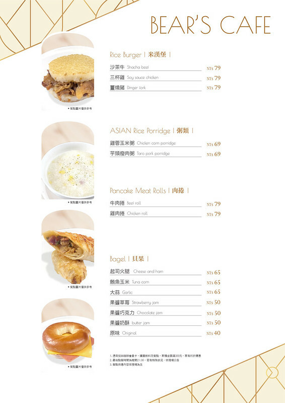 2406-BEAR’S CAFE菜單-0620
