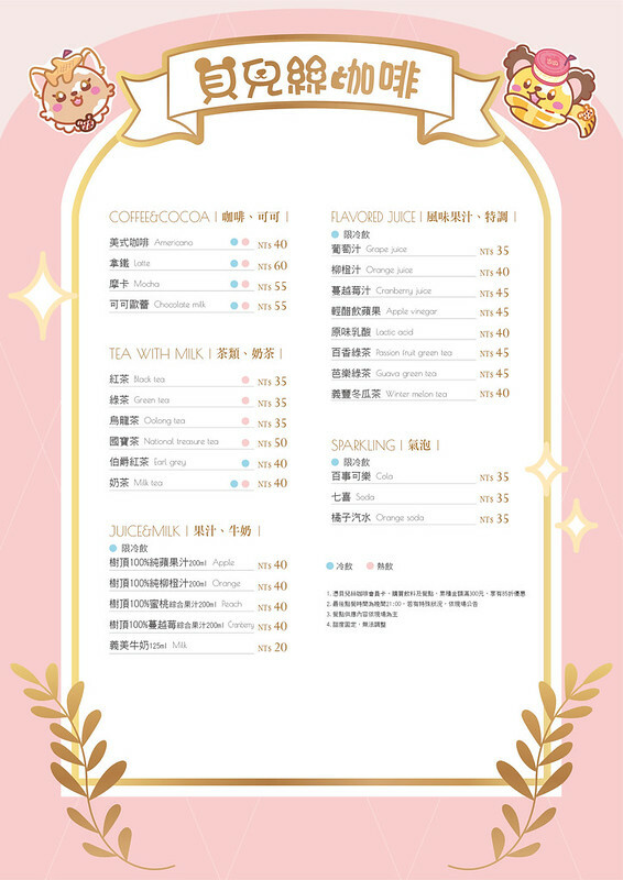 240626-BEAR’S CAFE飲料單