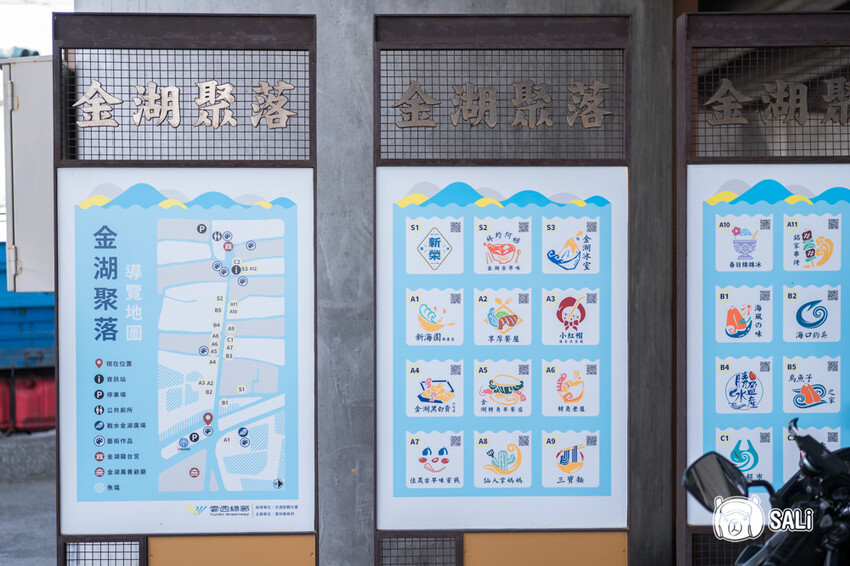 2024乘著海風一起去旅行 – 海想遇見你｜雲嘉海線私房景點、漁村體驗 - 莎笠，小日子