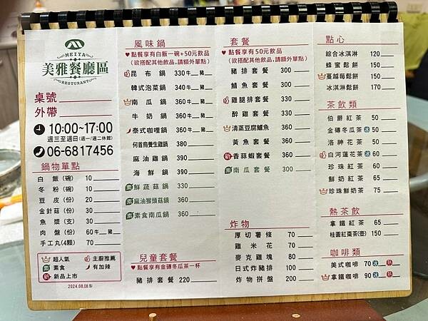 台南市白河區[台南白河景點] 美雅家具觀光工廠 親子手作木製品DIY  #親子旅遊 校外教學 @蛋寶趴趴go