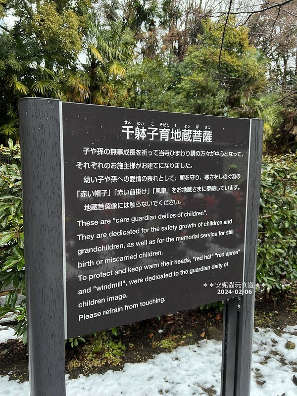 日本【2024日本關東北陸滑雪之旅】與東京鐵塔相呼應｜德川幕府將軍的長眠地．增上寺