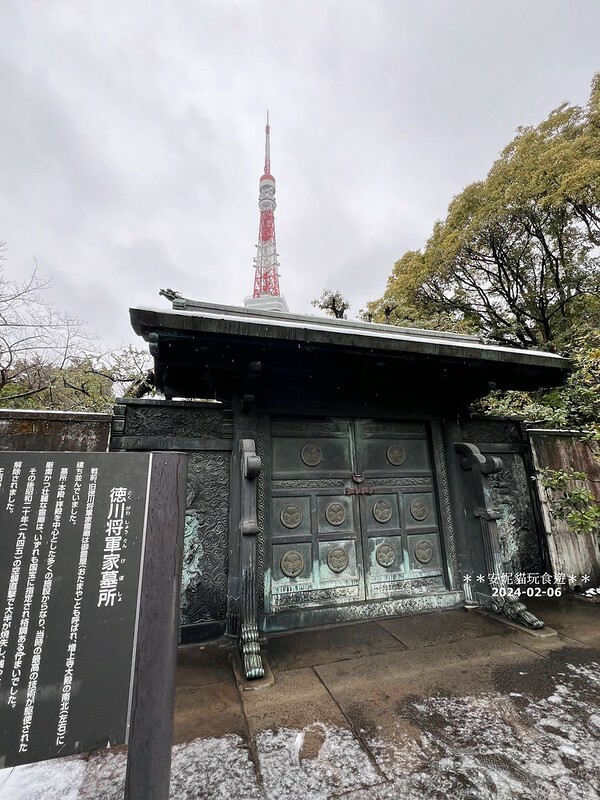 日本【2024日本關東北陸滑雪之旅】與東京鐵塔相呼應｜德川幕府將軍的長眠地．增上寺