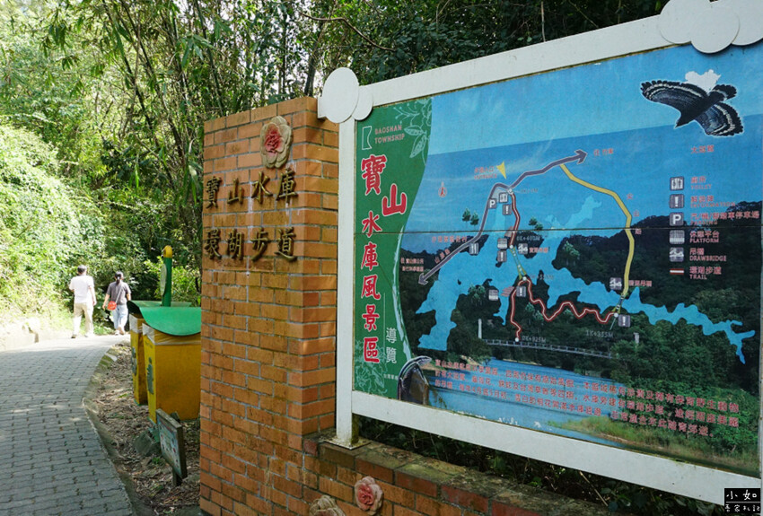 【寶山步道】寶山水庫環湖步道,寶湖,碧湖吊橋,o型走一圈! 【寶山步道】寶山水庫環湖步道,寶湖,碧湖吊橋,o型走一圈!