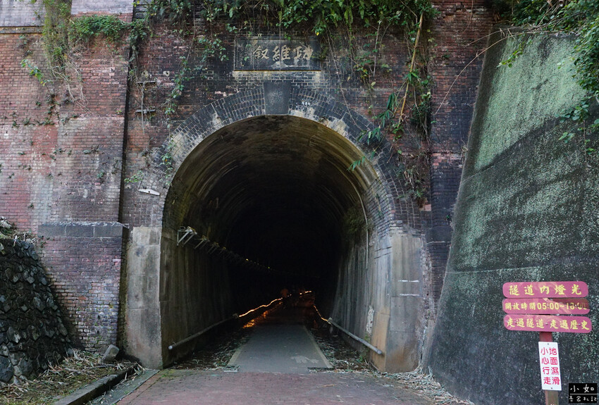【苗栗景點】功維敘隧道,心想事成大車票,隧道燈光秀,懷舊火車