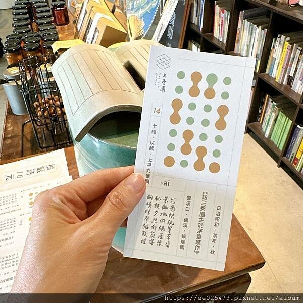 雲林縣大埤鄉雲林景點 私人園邸開放啦！到三秀園享用精緻午餐、走入首任大埤鄉長張禎祥之家族的歷史，一秒穿越時空去～