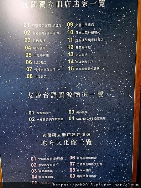 宜蘭九芎城 宜蘭九芎城