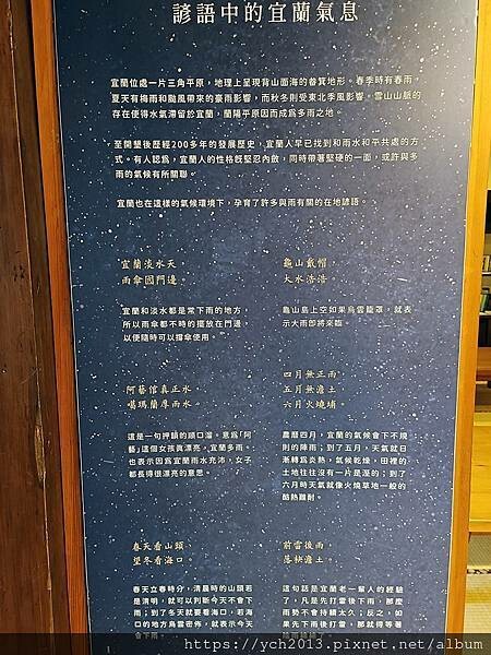 宜蘭九芎城 宜蘭九芎城