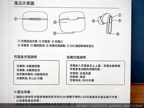 aircolor Pure Air ANC真無線藍牙耳機評價 aircolor Pure Air ANC真無線藍牙耳機評價