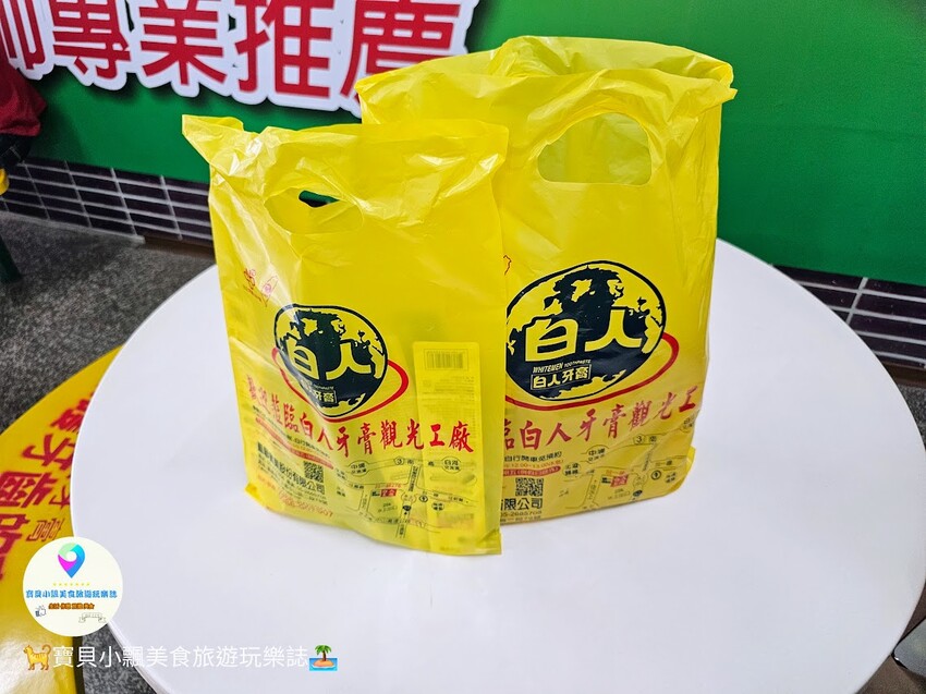 嘉義白人牙膏觀光工廠免費參觀！超值親子景點吃冰棒喝咖啡飲料全免費。