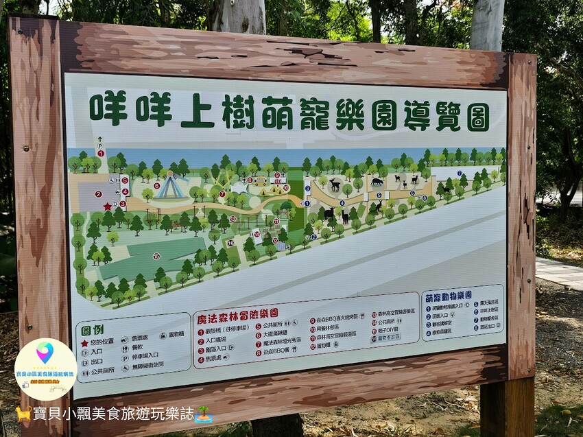嘉義動物樂園首選!近距離餵食羊駝、水豚君,挑戰極限遊樂設施超好玩。