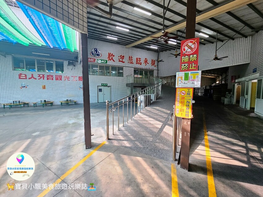 嘉義白人牙膏觀光工廠免費參觀！超值親子景點吃冰棒喝咖啡飲料全免費。