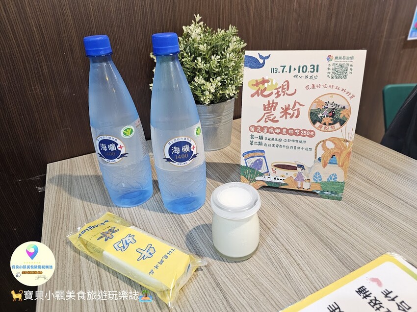 花蓮縣花蓮市[食]花蓮 台灣海礦館 台肥花蓮深層海水園區 全國第一間海礦探索館 免費參觀