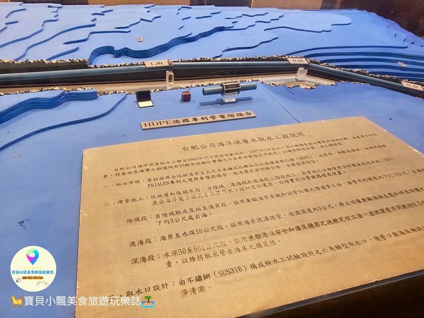 花蓮縣花蓮市[食]花蓮 台灣海礦館 台肥花蓮深層海水園區 全國第一間海礦探索館 免費參觀