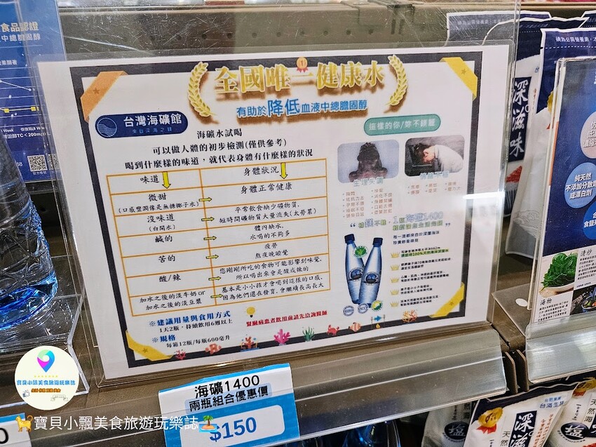 花蓮縣花蓮市[食]花蓮 台灣海礦館 台肥花蓮深層海水園區 全國第一間海礦探索館 免費參觀