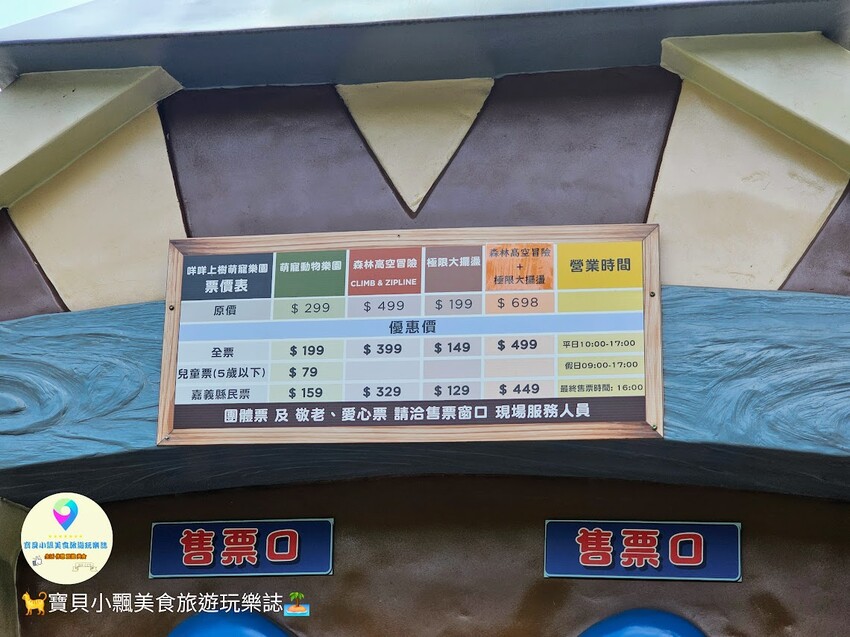 嘉義動物樂園首選!近距離餵食羊駝、水豚君,挑戰極限遊樂設施超好玩。