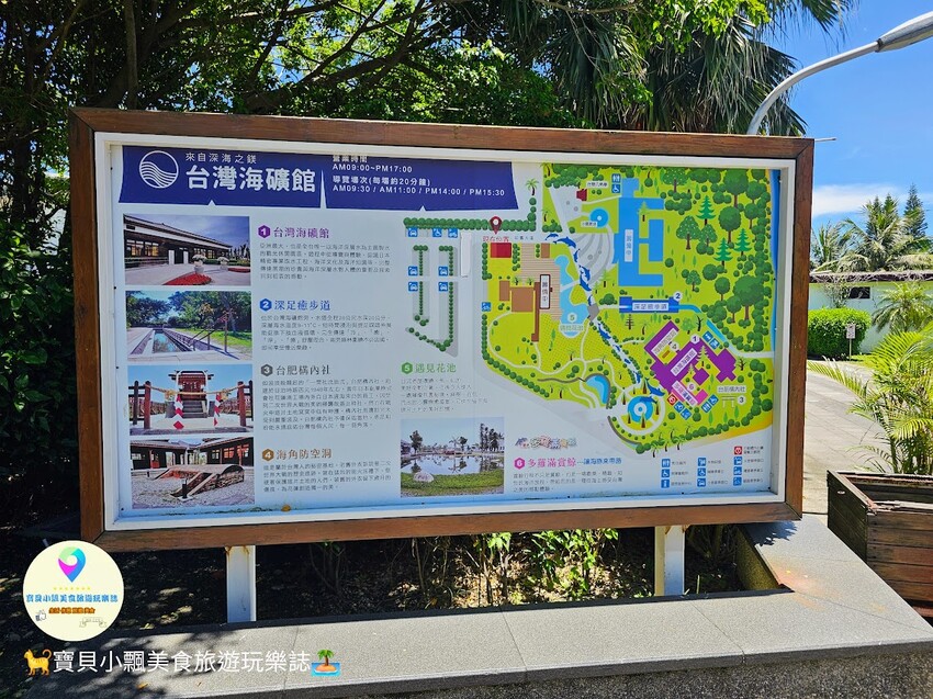 花蓮縣花蓮市[食]花蓮 台灣海礦館 台肥花蓮深層海水園區 全國第一間海礦探索館 免費參觀