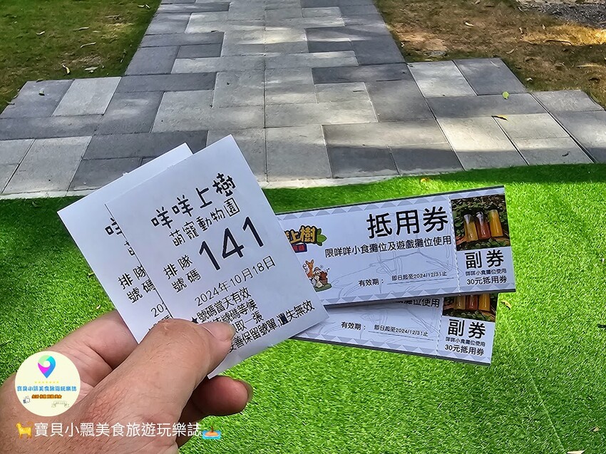 嘉義動物樂園首選!近距離餵食羊駝、水豚君,挑戰極限遊樂設施超好玩。