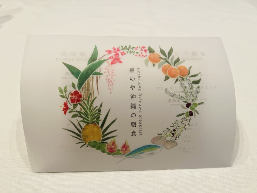 星野虹夕諾雅沖繩餐廳料理介紹:早餐、晚餐。星野Banta Cafe