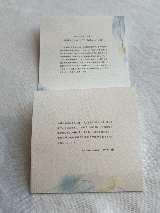 星野虹夕諾雅沖繩餐廳料理介紹:早餐、晚餐。星野Banta Cafe