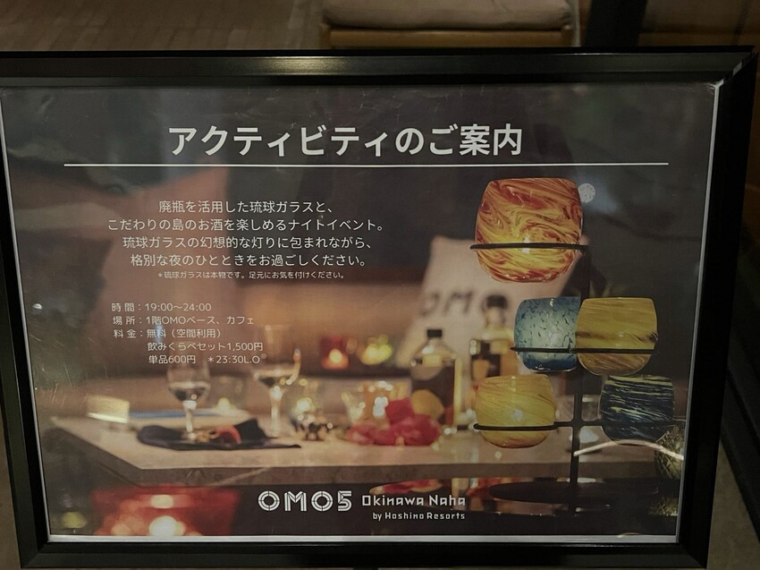 日本沖繩那霸市住宿：星野集團OMO5系列飯店