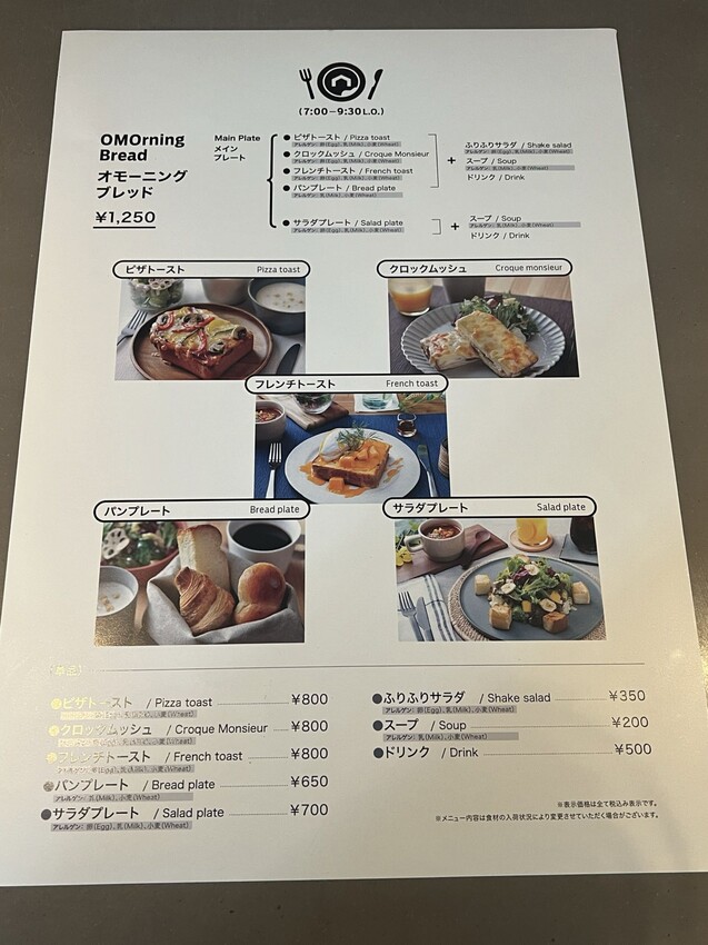 日本沖繩那霸市住宿：星野集團OMO5系列飯店