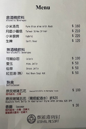 南投縣國姓鄉泰雅渡假村交通攻略【輕旅行】,不用開車也能到【泰雅渡假村】Atayal Resort!守護木³島 邁向勇士之路の考驗,原住民文化體驗,親子旅行,迎新團康活動!【南投旅遊】