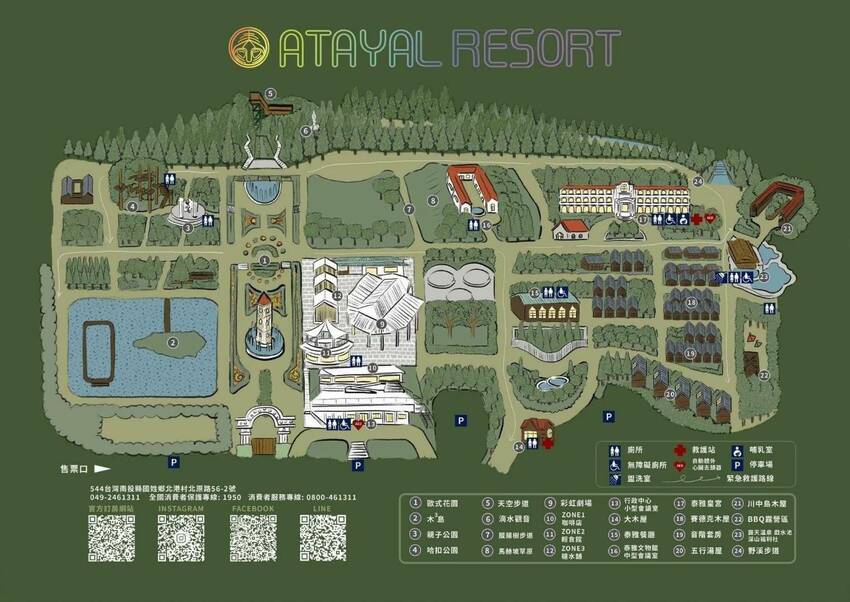 南投縣國姓鄉泰雅渡假村交通攻略【輕旅行】,不用開車也能到【泰雅渡假村】Atayal Resort!守護木³島 邁向勇士之路の考驗,原住民文化體驗,親子旅行,迎新團康活動!【南投旅遊】