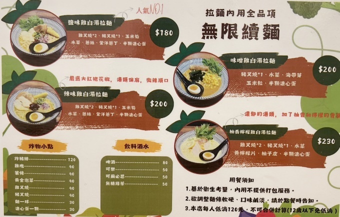 新北市板橋區【板橋美食】拉麵控必吃，駟阪麵屋-雞白湯拉麵，難忘濃香的湯頭，可無限續麵，大胃王快來挑戰，鮮嫩炸豬排【新北美食】板橋車站餐廳