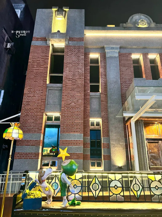 美拍新景點《第一銀行宜蘭分行》銀行古蹟結合幾米藝術打造新的觀