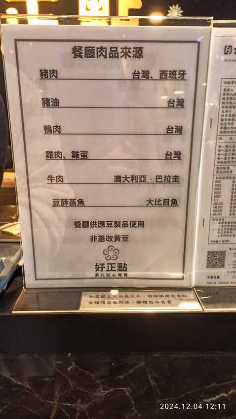 食記 - 高雄 左營區 好正點港式點心專賣 (自由店)