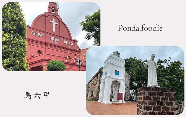 馬來西亞|探訪巴雅英達濕地公園、雞場街、馬六甲文化巡禮輕旅行 馬來西亞|探訪巴雅英達濕地公園、雞場街、馬六甲文化巡禮輕旅行