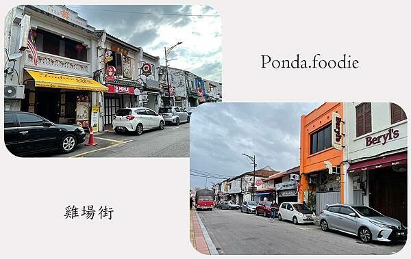 馬來西亞|探訪巴雅英達濕地公園、雞場街、馬六甲文化巡禮輕旅行 馬來西亞|探訪巴雅英達濕地公園、雞場街、馬六甲文化巡禮輕旅行