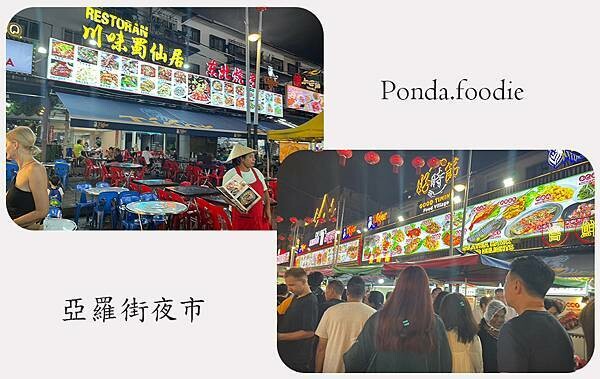 馬來西亞|探訪巴雅英達濕地公園、雞場街、馬六甲文化巡禮輕旅行 馬來西亞|探訪巴雅英達濕地公園、雞場街、馬六甲文化巡禮輕旅行