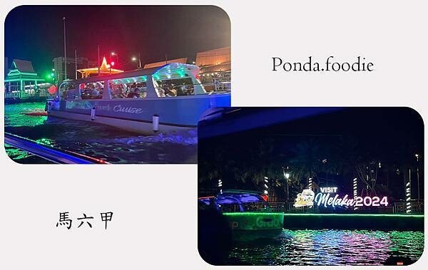 馬來西亞|探訪巴雅英達濕地公園、雞場街、馬六甲文化巡禮輕旅行 馬來西亞|探訪巴雅英達濕地公園、雞場街、馬六甲文化巡禮輕旅行