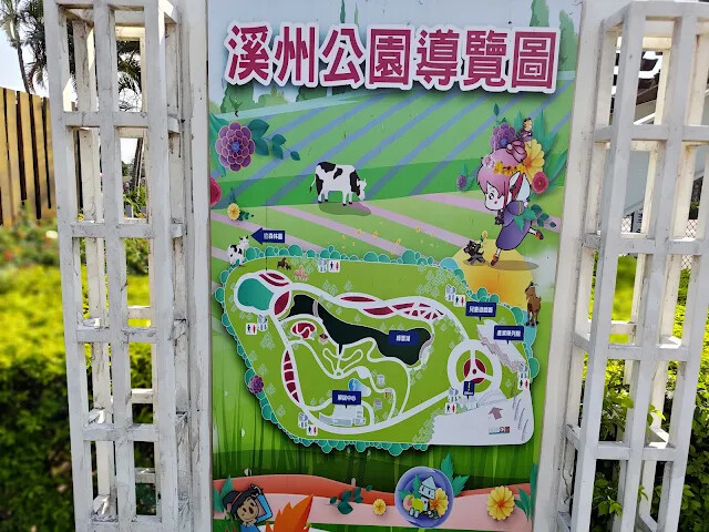 溪州公園 溪州公園