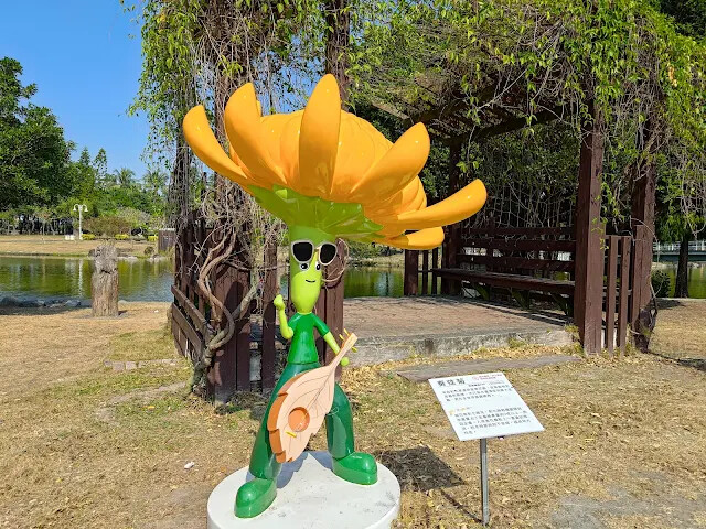 溪州公園 - 綠意湖 溪州公園 - 綠意湖