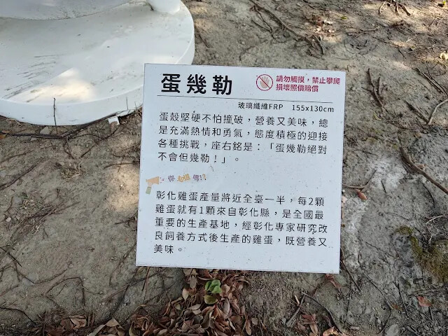 溪州公園 - 雞蛋 溪州公園 - 雞蛋