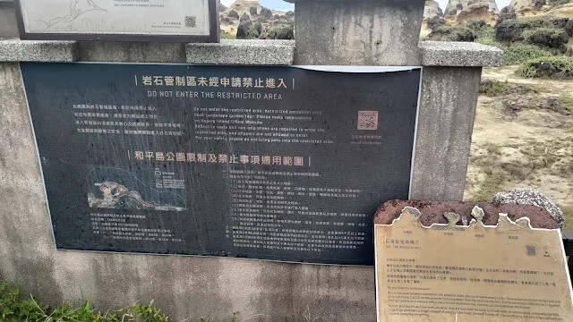 和平島地質公園 - 遊客中心