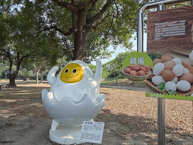 溪州公園 - 雞蛋 溪州公園 - 雞蛋