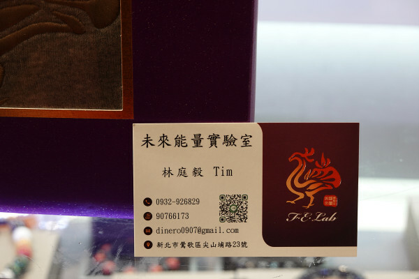 鶯歌陶瓷老街必逛的未來能量實驗室能量礦晶體,高科技與古老智慧完美結合的有感能量商品,簡單測試就能感受震撼