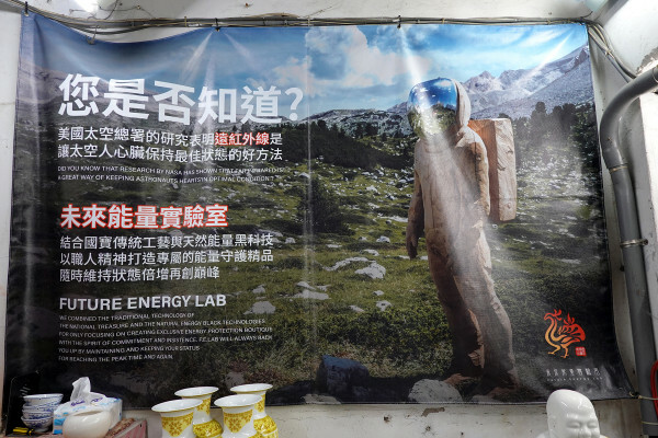 鶯歌陶瓷老街必逛的未來能量實驗室能量礦晶體,高科技與古老智慧完美結合的有感能量商品,簡單測試就能感受震撼