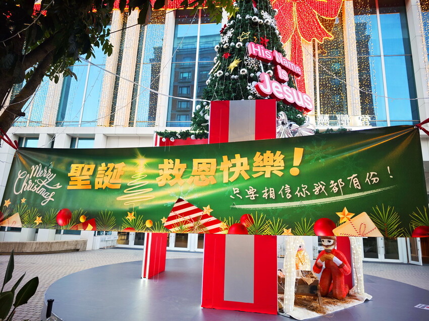 最適合過聖誕、耶誕氣氛最濃【2024必拍超夢幻聖誕打卡熱點】10層樓高聖誕禮物盒、7.5米高聖誕樹 - TinTin緹緹的旋律