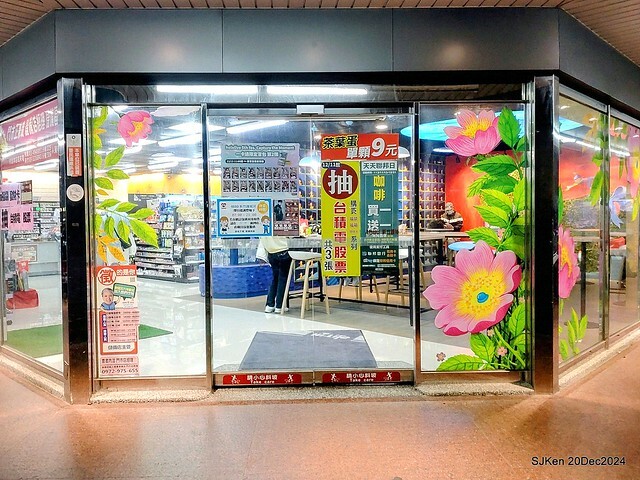 Hi-Life Convenience store Hsinchu river branch store with Jimmy painting theme store, 新竹 Hi-life 護城河畔幾米主題店 by SJKen , Dec 20, 2024. Hi-Life Convenience store Hsinchu river branch store with Jimmy painting theme store, 新竹 Hi-life 護城河畔幾米主題店 by SJKen , Dec 20, 2024.