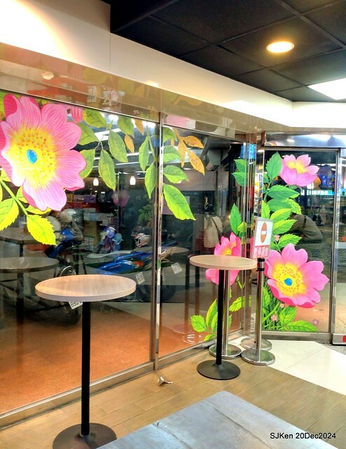 Hi-Life Convenience store Hsinchu river branch store with Jimmy painting theme store, 新竹 Hi-life 護城河畔幾米主題店 by SJKen , Dec 20, 2024. Hi-Life Convenience store Hsinchu river branch store with Jimmy painting theme store, 新竹 Hi-life 護城河畔幾米主題店 by SJKen , Dec 20, 2024.