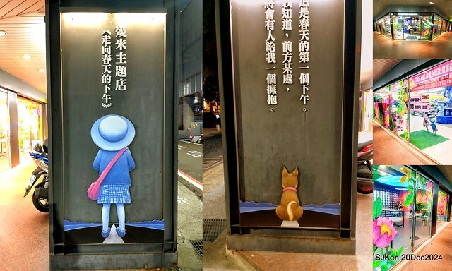 Hi-Life Convenience store Hsinchu river branch store with Jimmy painting theme store, 新竹 Hi-life 護城河畔幾米主題店 by SJKen , Dec 20, 2024. Hi-Life Convenience store Hsinchu river branch store with Jimmy painting theme store, 新竹 Hi-life 護城河畔幾米主題店 by SJKen , Dec 20, 2024.