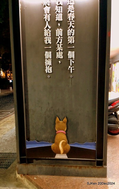 Hi-Life Convenience store Hsinchu river branch store with Jimmy painting theme store, 新竹 Hi-life 護城河畔幾米主題店 by SJKen , Dec 20, 2024. Hi-Life Convenience store Hsinchu river branch store with Jimmy painting theme store, 新竹 Hi-life 護城河畔幾米主題店 by SJKen , Dec 20, 2024.