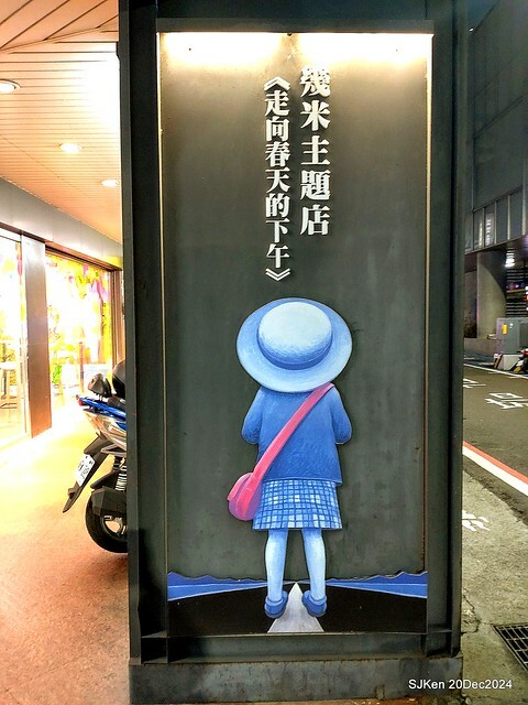 Hi-Life Convenience store Hsinchu river branch store with Jimmy painting theme store, 新竹 Hi-life 護城河畔幾米主題店 by SJKen , Dec 20, 2024. Hi-Life Convenience store Hsinchu river branch store with Jimmy painting theme store, 新竹 Hi-life 護城河畔幾米主題店 by SJKen , Dec 20, 2024.