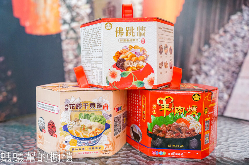 雲林縣斗六市欣欣生技食品「羊肉爐/花膠干貝雞/佛跳牆」年菜三冠王！不占冰箱空間，免冷藏打開加熱即食！ - 螞蟻幫的櫥櫃