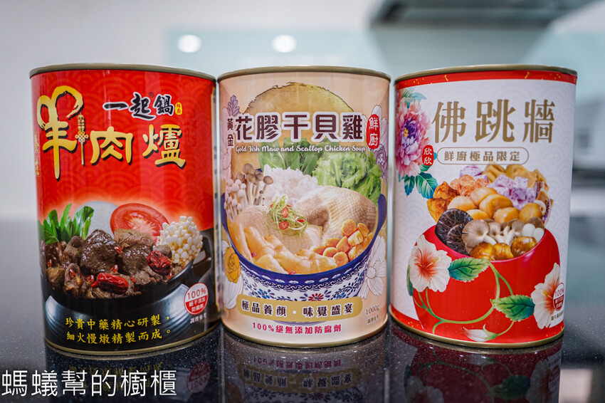 雲林縣斗六市欣欣生技食品「羊肉爐/花膠干貝雞/佛跳牆」年菜三冠王！不占冰箱空間，免冷藏打開加熱即食！ - 螞蟻幫的櫥櫃